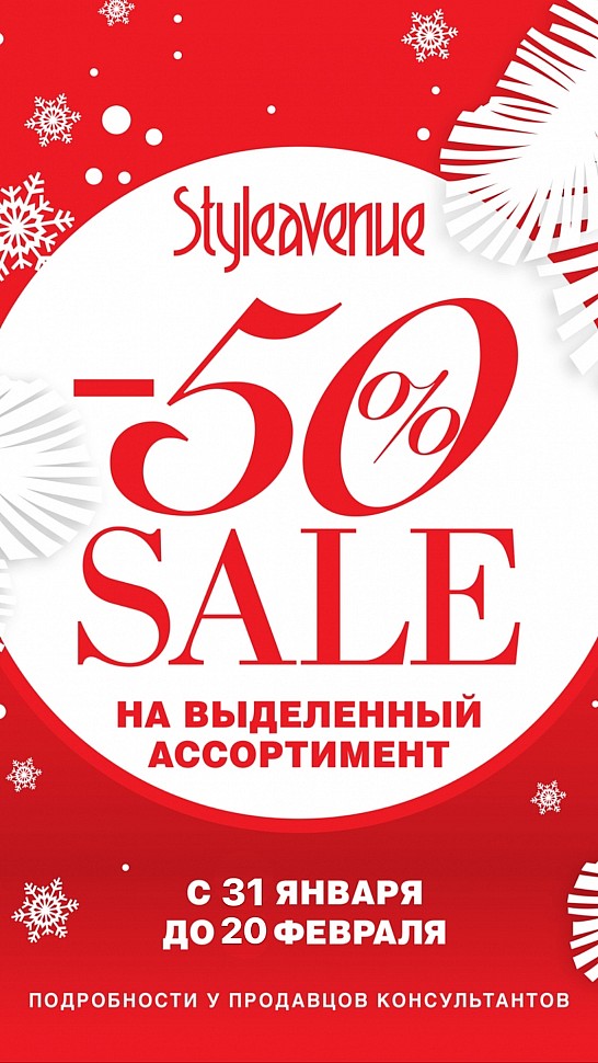Замовити прикраси Style Avenue зі знижкою! Замовити прикраси Style Avenue зі знижкою!